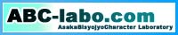ABC-labo.coml